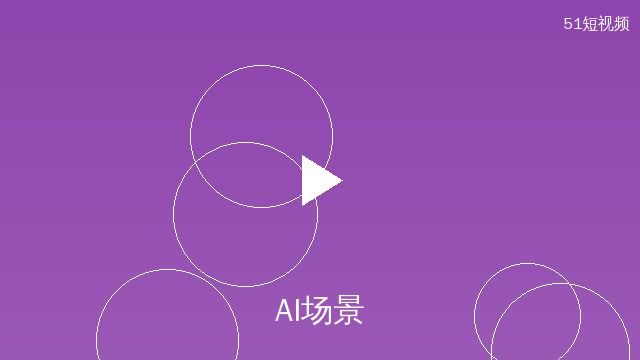 少女萝莉AI场景设计