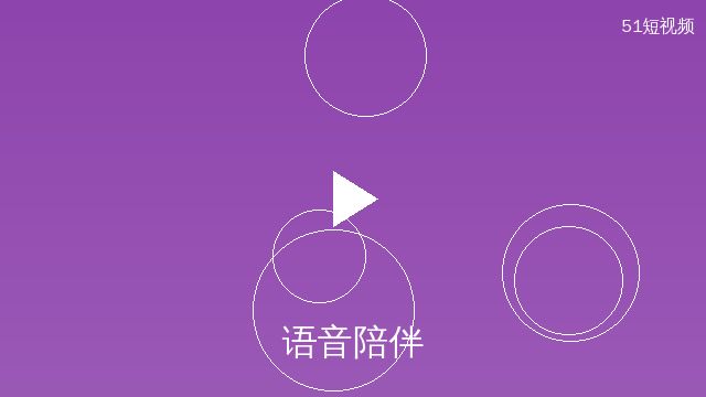 少女萝莉语音聊天
