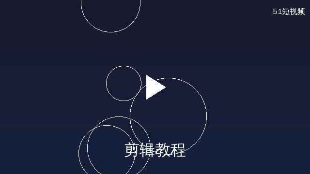 少女萝莉剪辑教程演示